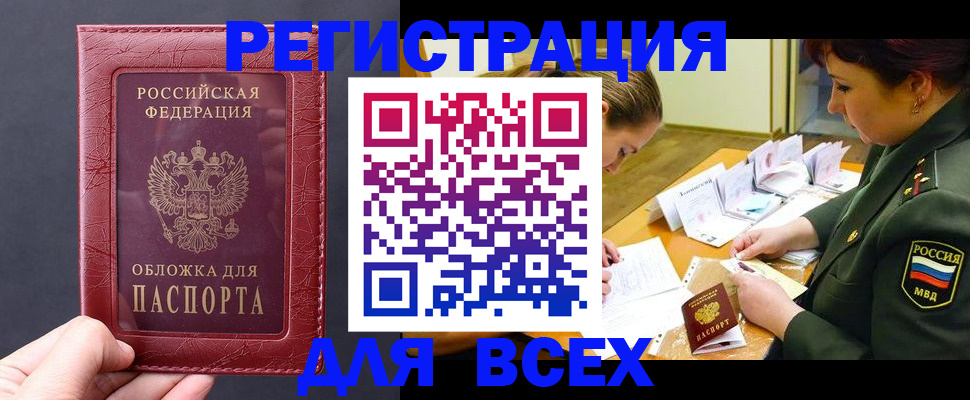 временная регистрация собственник в Лебедяни
