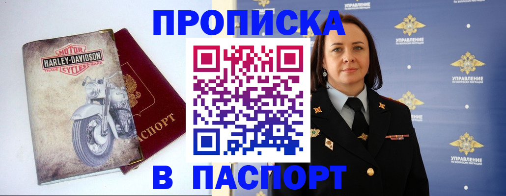 прописка в квартире в Лебедяни