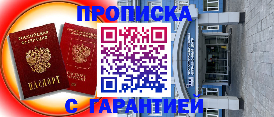 временная регистрация 2025 в Лебедяни